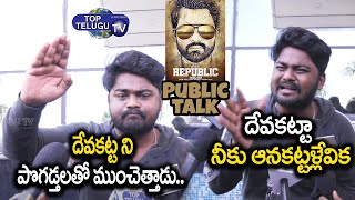 Republic Movie Public Talk | Sai Dharam Tej | Review | Public Response | Top Telugu TV