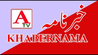 ATV KHABERNAMA 30 Sep 2021