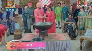 Chhoti Sardarni Update | Seher Aur Rajveer Ke Bete Ki Rasam Hui Shuru