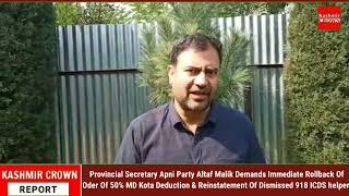 Provincial Secretary Apni Party Altaf Malik Demands Immediate Rollback Of Oder Of 50℅ MD