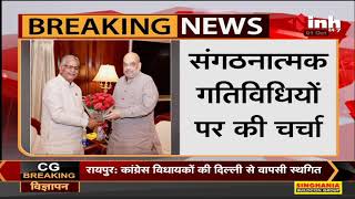 CG News || BJP Leader Dharamlal Kaushik पहुंचे Delhi, Union Home Minister Amit Shah से की मुलाकात