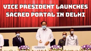 Vice President Launches SACRED Portal In Delhi | Catch News