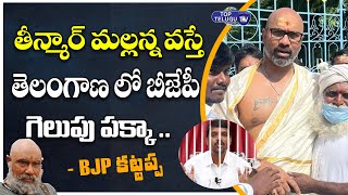 BJP MP Dharmapuri Aravind Invites Teenmar Mallanna Into BJP Party | Sensational News | Top Telugu TV