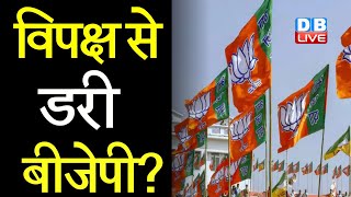 विपक्ष से डरी BJP ? | Congress और AAP को कमजोर करने की कोशिश में जुटे धामी | Pushkar Singh Dhami