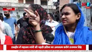 Lucknow | भू माफियाओं के साथ लखनऊ पुलिस की मिलीभगत