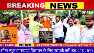 मानगो गांधी घाट पर गांधी जी के प्रतिमा कांग्रेसियों ने किया माल्यार्पण। SONA NEWS TV LIVE