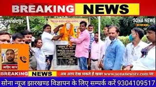 Jamshedpur/तेली समाज ने किया गांधीजी के प्रतिमा पर माल्यार्पण।SONA NEWS TV LIVE