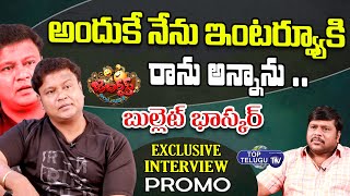 Jabardasth Bullet Bhaskar Exclusive Interview Promo | BS Talk Show |Latest Interview | Top Telugu TV