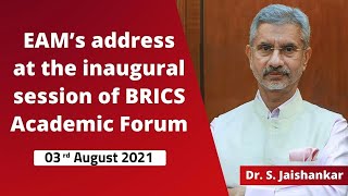 EAM’s address at the inaugural session of BRICS Academic Forum (03rd August 2021)