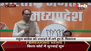 Madhya Pradesh By-Election PCC Chief Kamal Nath के रेस वाले बयान पर बोले CM Shivraj Singh Chouhan