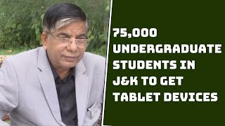 75,000 Undergraduate Students In J&K To Get Tablet Devices: MoS Subhas Sarkar | Catch News