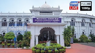 Live From Telangana Assembly 8th Session of Telangana Legislative Assembly - Day 2 || JANAVAHINI TV