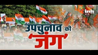 MP By Election || Khandwa से राम नारायण पूर्णा को उतार सकती है कांग्रेस, Arun Yadav ने कही ये बात