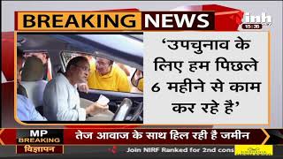 MP News || Congress Leader Arun Yadav बोले- मुझे 4 बार मौका दिया गया, जीत दिलाना मेरी जिम्मेदारी है