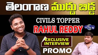 Civils Topper Kankanala Rahul Reddy Exclusive Interview Promo | Bs Talk Show -Top Telugu TV