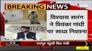 MP News || Cabinet Minister Vishwas Sarang ने Congress Leader Priyanka Gandhi पर साधा निशाना
