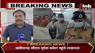 Lakhimpur Kheri Violence || Lucknow पहुंचे Chhattisgarh CM Bhupesh Baghel, एयरपोर्ट पर धरने पर बैठे