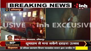 Chhattisgarh News || लाइफ-लाइन हॉस्पिटल की तीसरी मंजिल में लगी आग, मची अफरा-तरफी