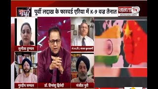 Charcha: 'भारत-चीन' पड़ोसी खराब, जरुरी है जवाब ? प्रधान संपादक Dr Himanshu Dwivedi के साथ