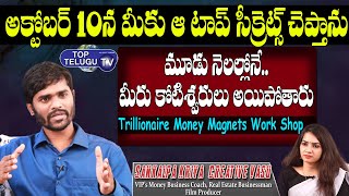 Sankalpa Kriya Vasu Top Secrets For Poor People | Trillionaire Money Magnets | Top Telugu TV