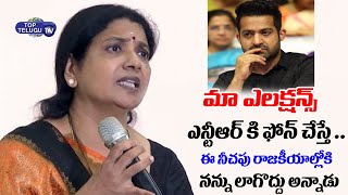 Jeevitha Rajasekhar Press Meet On MAA Elections 2021| Top Telugu Tv