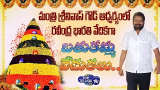 Minister Srinivas Goud Participated In Bathukamma Celebrations At Ravindra Bharathi | Top Telugu Tv