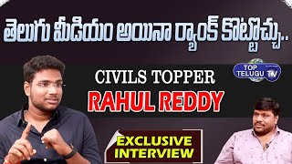 Civils Topper Kankanala Rahul Reddy Exclusive Interview | BS Talk Show | Top Telugu TV