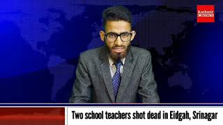#BreakingNews:Two school teachers shot dead in Eidgah, Srinagar