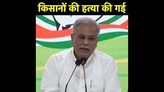 Lakhimpur Kheri Farmers Massacre: Congress Party briefing by Shri Bhupesh Baghel at AICC Hqrs