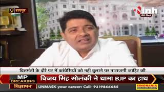CG Mayor Aijaz Dhebar ने BJP पर साधा निशाना, बोले-वित्तमंत्री के दौरे पर कांग्रेसियों को नहीं बुलाया
