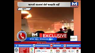 Surat ના ઉનમાં ફેકટરીમાં લાગેલી આગ પર મેળવાયો કાબુ | Mantavya News