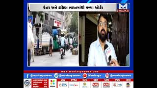 Surat: કાપડ માર્કેટમાં તેજીનો માહોલ | Mantavya News