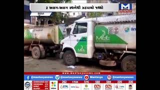 Surat: જ્વલંતશીલ પ્રવાહીનો જથ્થો ઝડપાયો | Mantavya News