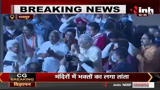 श्रीराम की 51 फीट ऊंची प्रतिमा का अनावरण, CM Bhupesh Baghel ने पार्टी नेताओं के साथ किया डांस