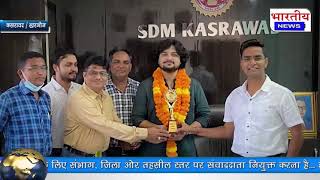कोविड सेवा समिति कसरावद के द्वारा आकाश पटवारी म्यूजिक डायरेक्टर का  SDM कार्यालय में सम्मान किया गया