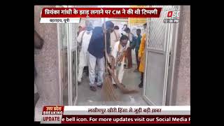 Uttarpradesh: CM Yogi के बयान पर Congress का अनोखा विरोध, Emergency Ward में लगाई झाडू