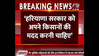 Delhi: पराली पर सीएम Arvind Kejriwal का ट्वीट, Haryana Govt को अपने किसानों की मदद करनी चाहिए
