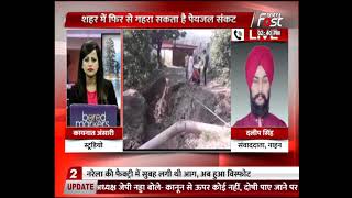 Himachal: Nahan में फिर टूट गिरी Pipeline, शहर में बढ़ा पेयजल संकट |