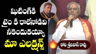 Kota Srinivasa Rao Sensational Comments On Prakash Raj | Maa Elections 2021 | Top Telugu Tv