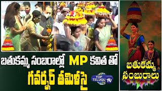 Governor Tamil Sai & MLC Kavitha Participated Bathukamma Celebrations | PSTU | TopTeluguTv
