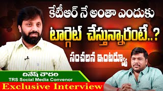 TRS Social Media Convenor Dinesh Chowdary Exclusive Interview | CM KCR | Top Telugu Tv