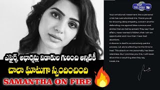 Samantha Strong Reply On Affairs & Pregnancy Rumours | Samantha Nagachaitanya Divorce |Top Telugu Tv
