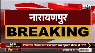 Chhattisgarh News || Narayanpur में पुलिस -नक्सली मुठभेड़