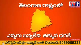 MAJOR ROAD ACCIDENT, RTC BUS COLLIDED WITH CAR & FELL INTO VALLEY IN MANTHANI ZONE PEDDAPALLI