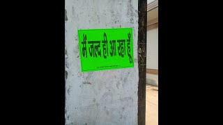Delhi के इस इलाके में लगे रहस्यमयी 'पोस्टर', लिखा- ''मैं जल्द ही आ रहा हूं"