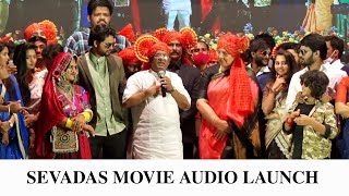 Sevadas Movie Audio Launch | KPN Chauhan, Preethi Asrani | BhavaniHD Movies