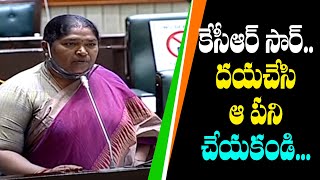 MLA Seethakka Request to CM KCR Over Jobs | Assembly Sessions | Top Telugu TV