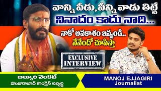 Huzurabad Congress Candidate Venkat Balmoor Exclusive Interview | F to F | TRS, BJP | Top Telugu TV