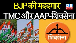 BJP की मददगार TMC और AAP-ShivSena | Rahul Gandhi Modi के मजबूत विकल्प: Sanjay Raut |