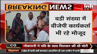 Chhattisgarh Former CM Dr. Raman Singh पहुंचे Kawardha, घायल पीड़ितों के परिजनों से की मुलाकात